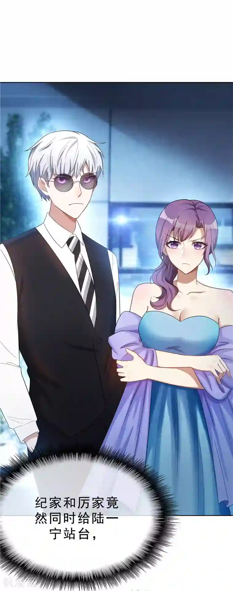 纯情陆少第34话 哥哥的下落