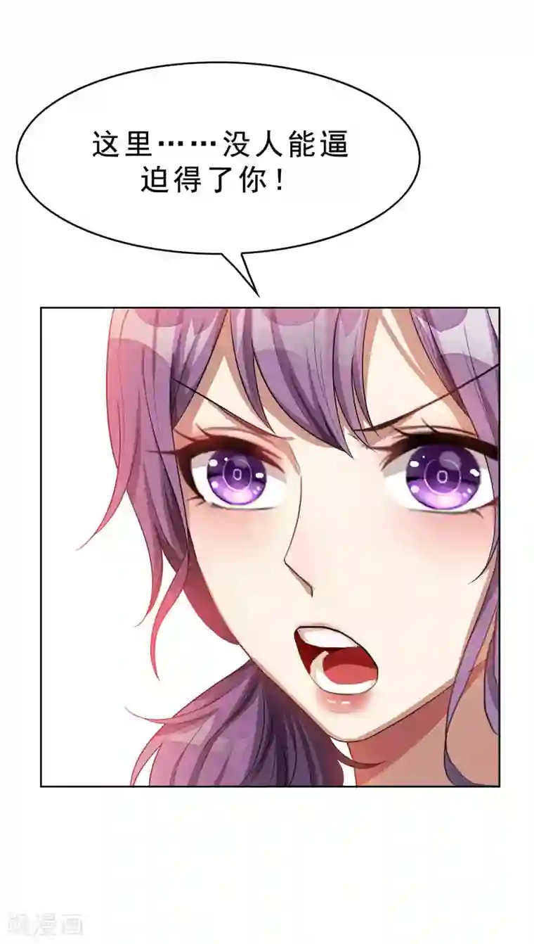 纯情陆少第34话 哥哥的下落