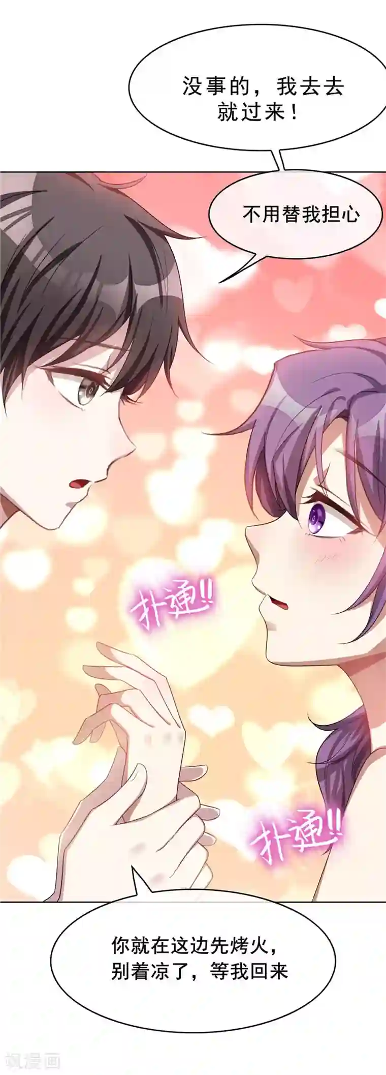 纯情陆少第34话 哥哥的下落