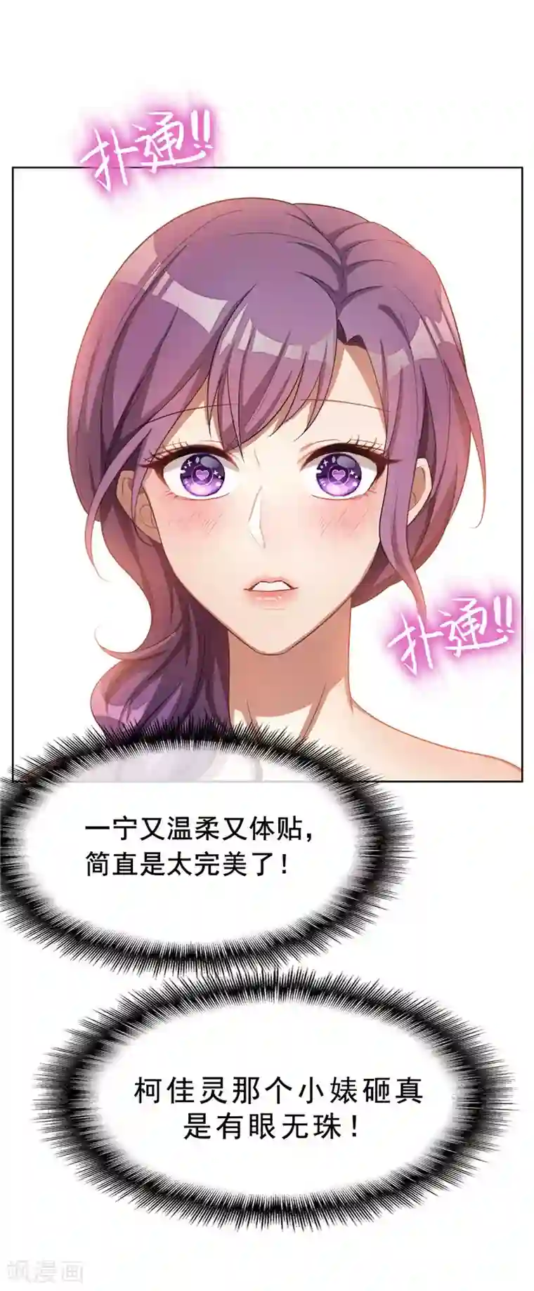 纯情陆少第34话 哥哥的下落