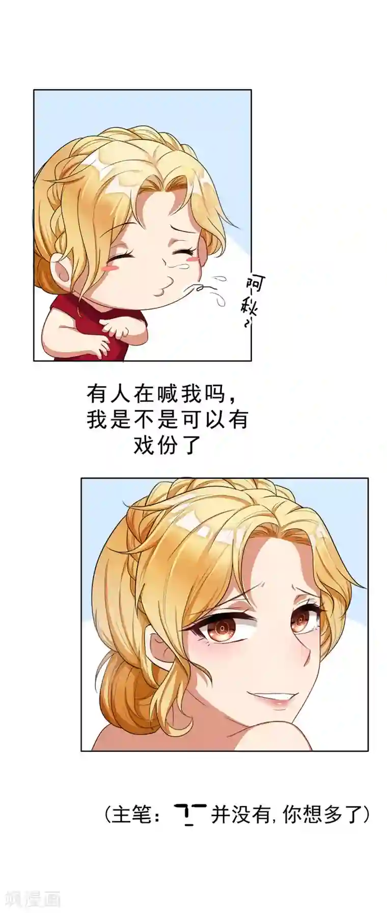 纯情陆少第34话 哥哥的下落