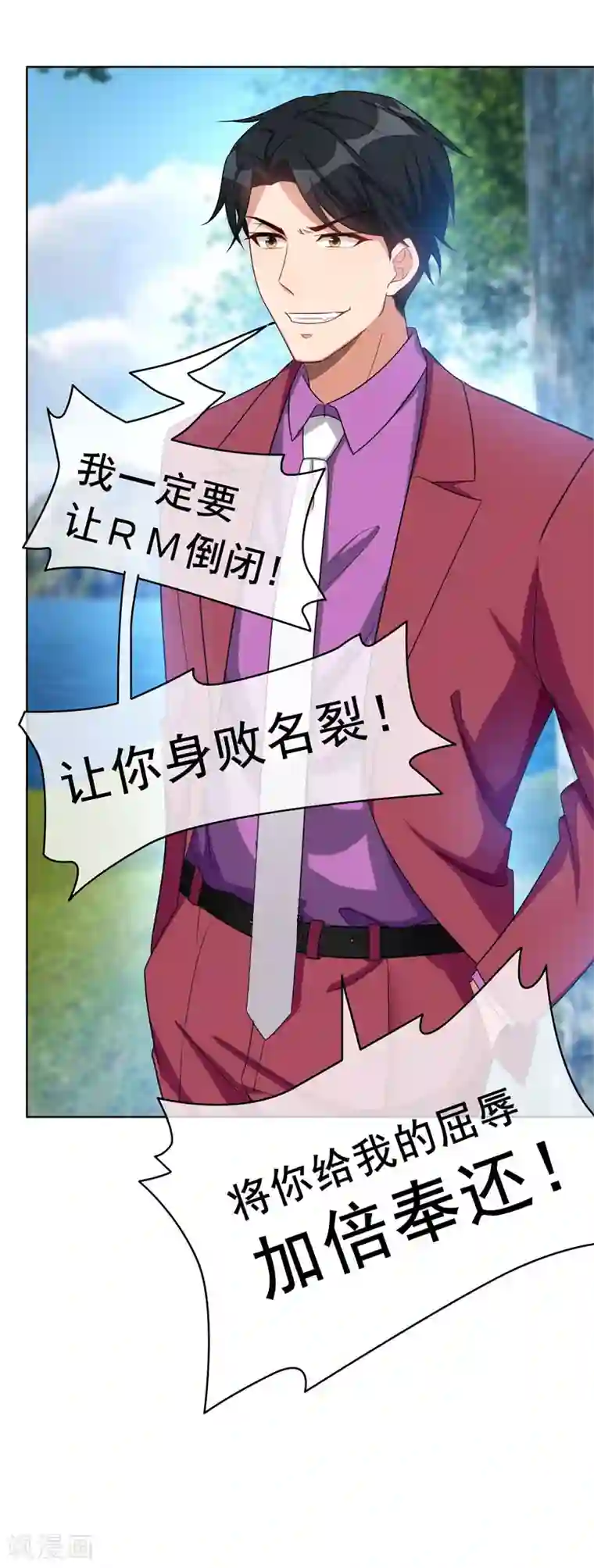 纯情陆少第34话 哥哥的下落