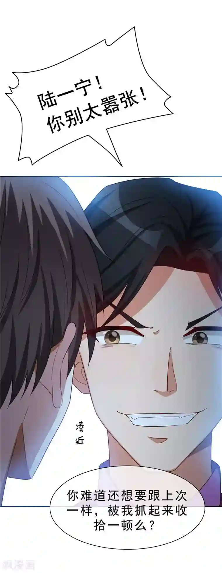 纯情陆少第34话 哥哥的下落