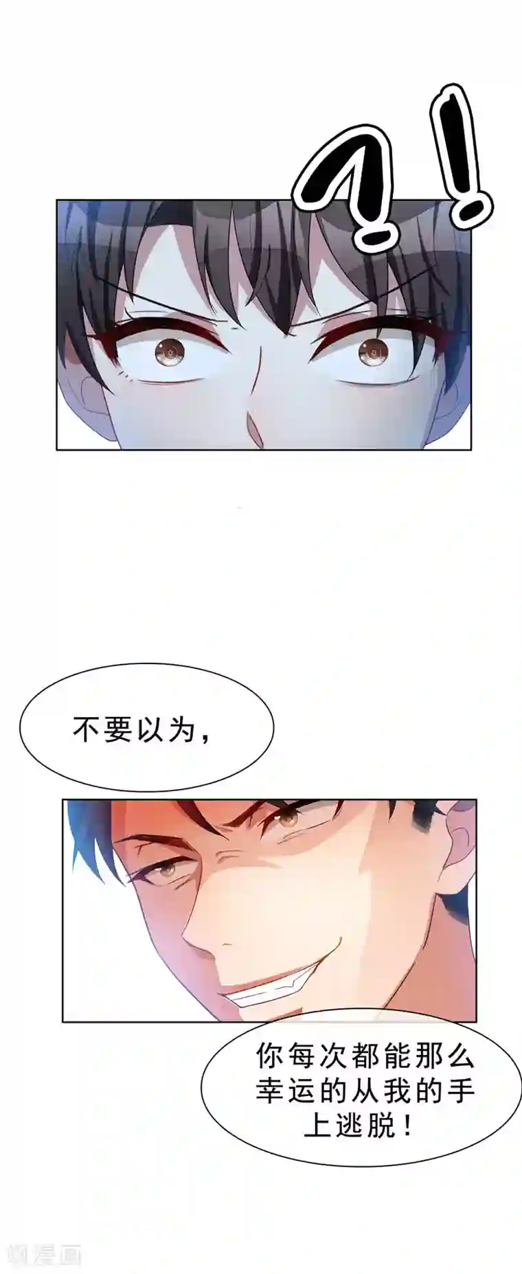 纯情陆少第34话 哥哥的下落