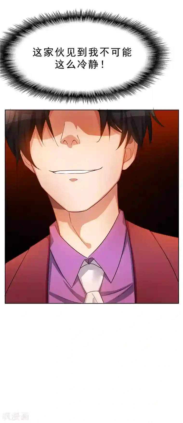 纯情陆少第34话 哥哥的下落