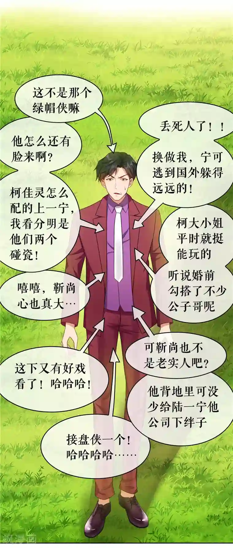 纯情陆少第34话 哥哥的下落