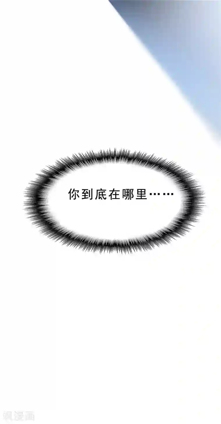 纯情陆少第34话 哥哥的下落