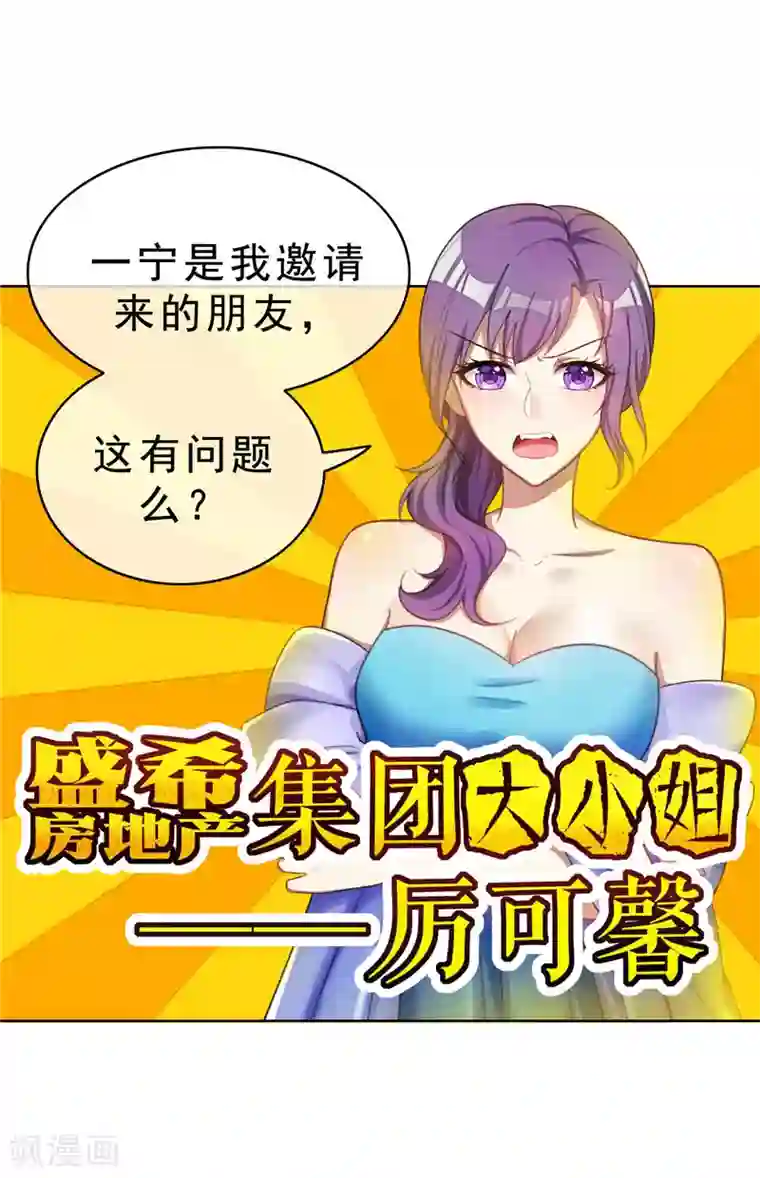 纯情陆少第34话 哥哥的下落