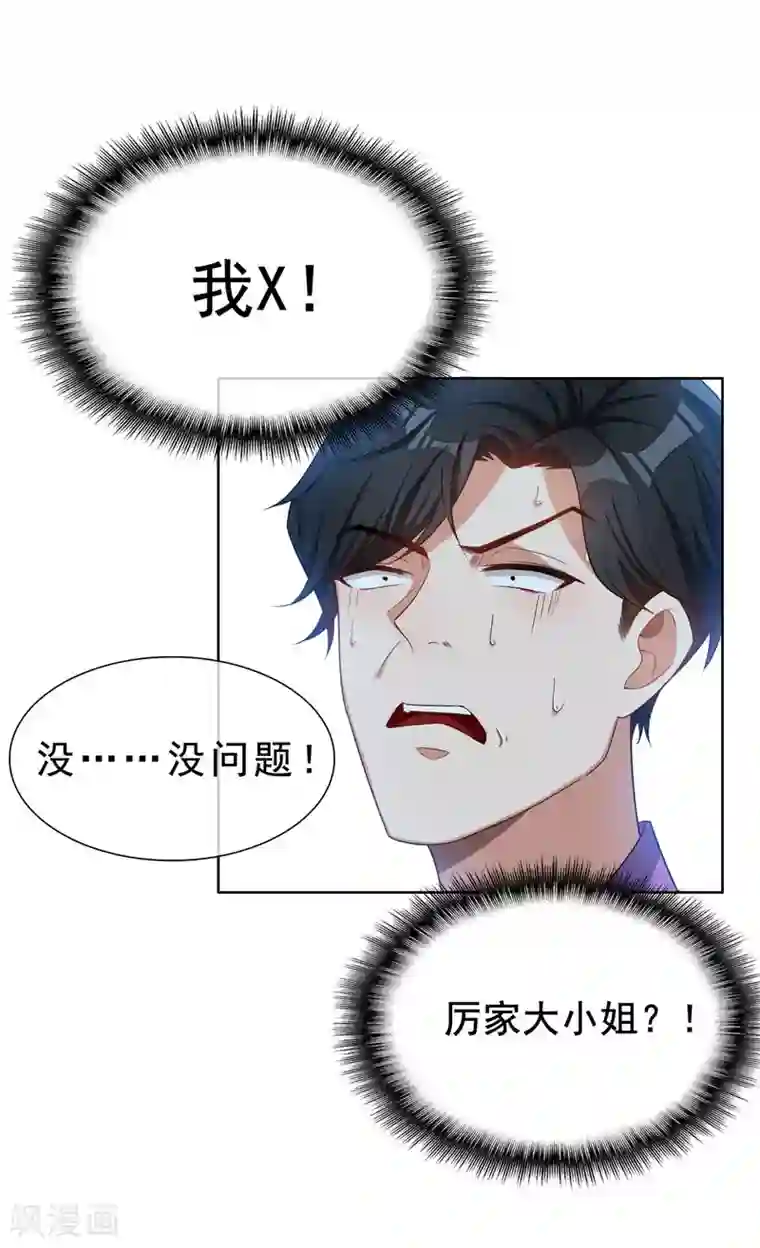 纯情陆少第34话 哥哥的下落