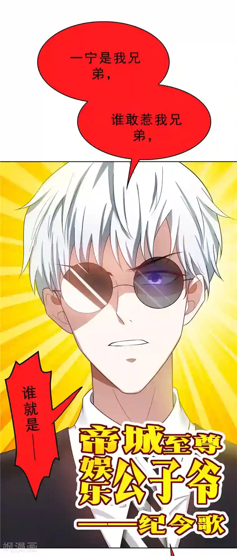 纯情陆少第34话 哥哥的下落