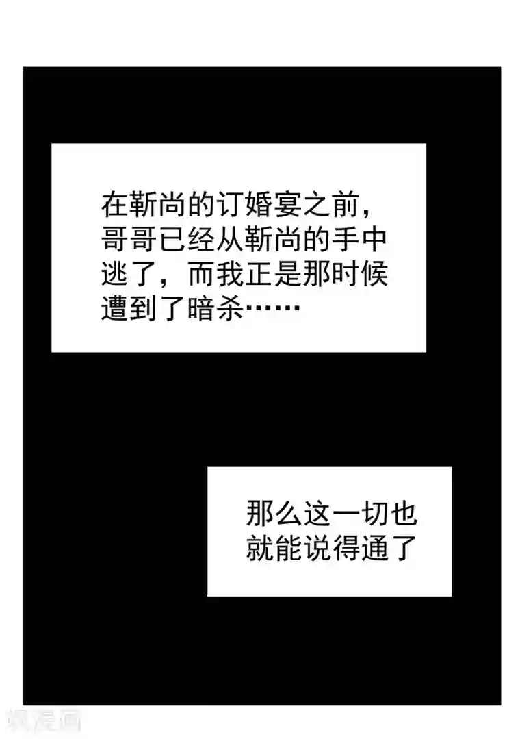 纯情陆少第35话 他又双叒叕来了！