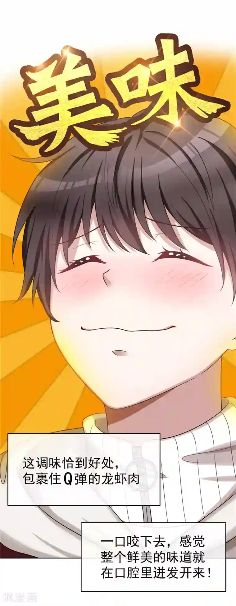 纯情陆少第35话 他又双叒叕来了！