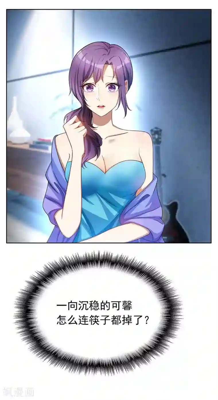 纯情陆少第35话 他又双叒叕来了！