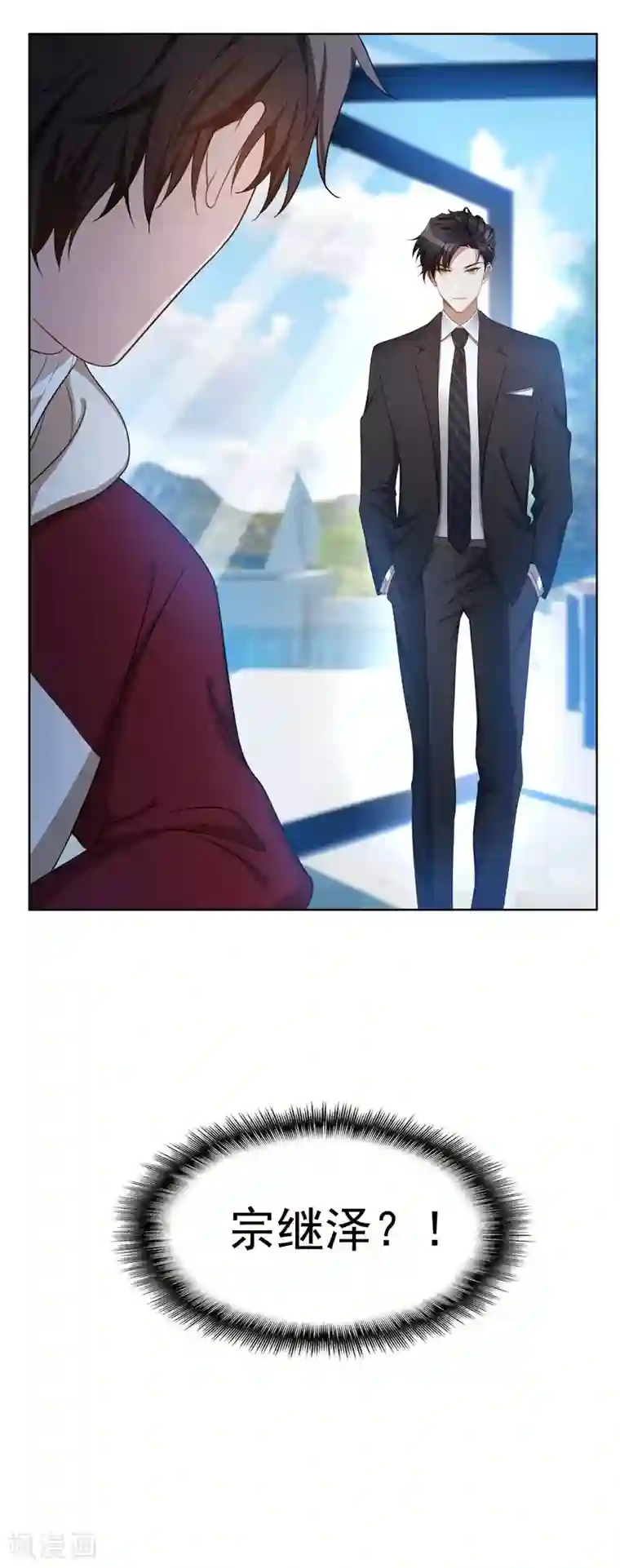 纯情陆少第35话 他又双叒叕来了！