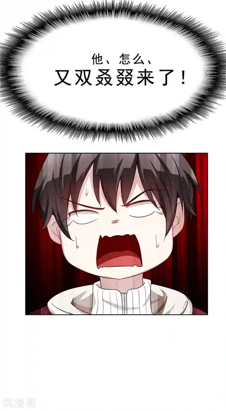 纯情陆少第35话 他又双叒叕来了！