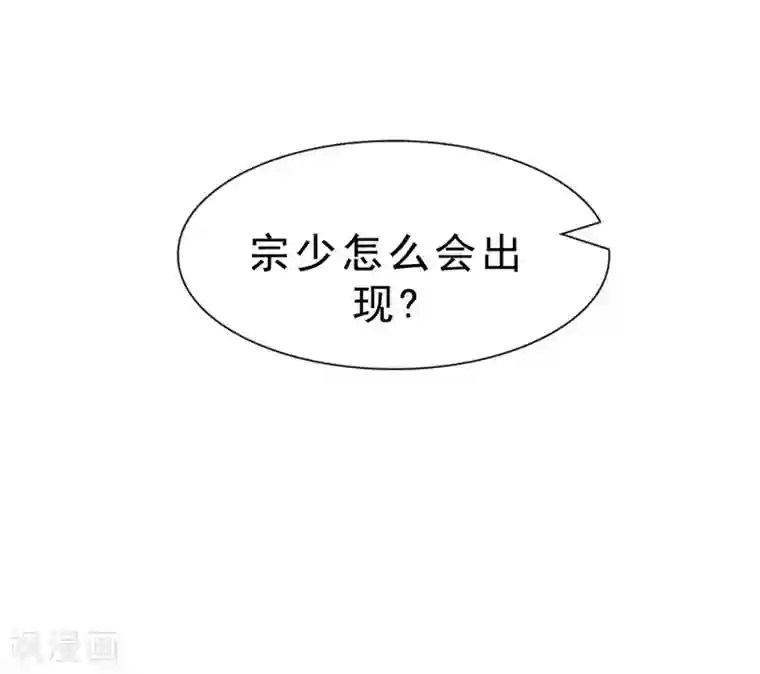 纯情陆少第35话 他又双叒叕来了！