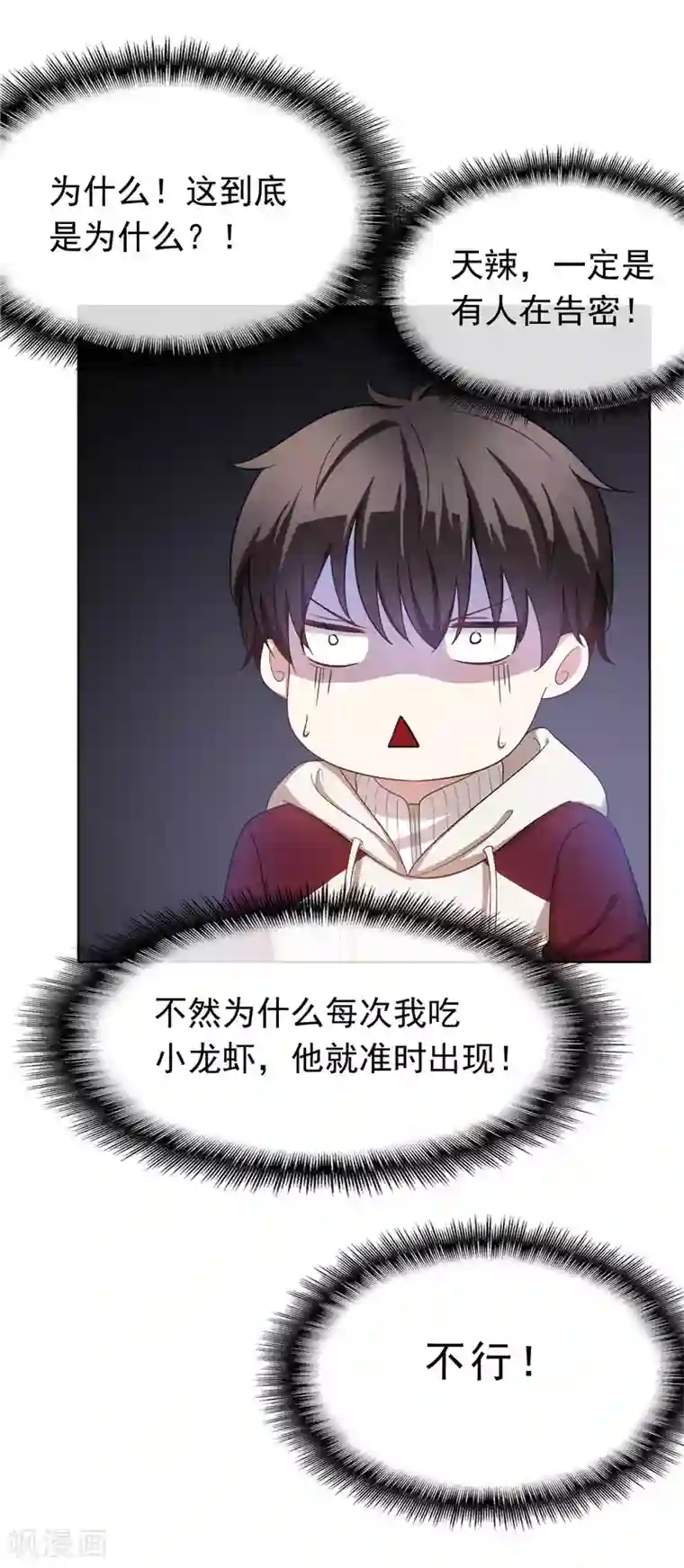 纯情陆少第35话 他又双叒叕来了！