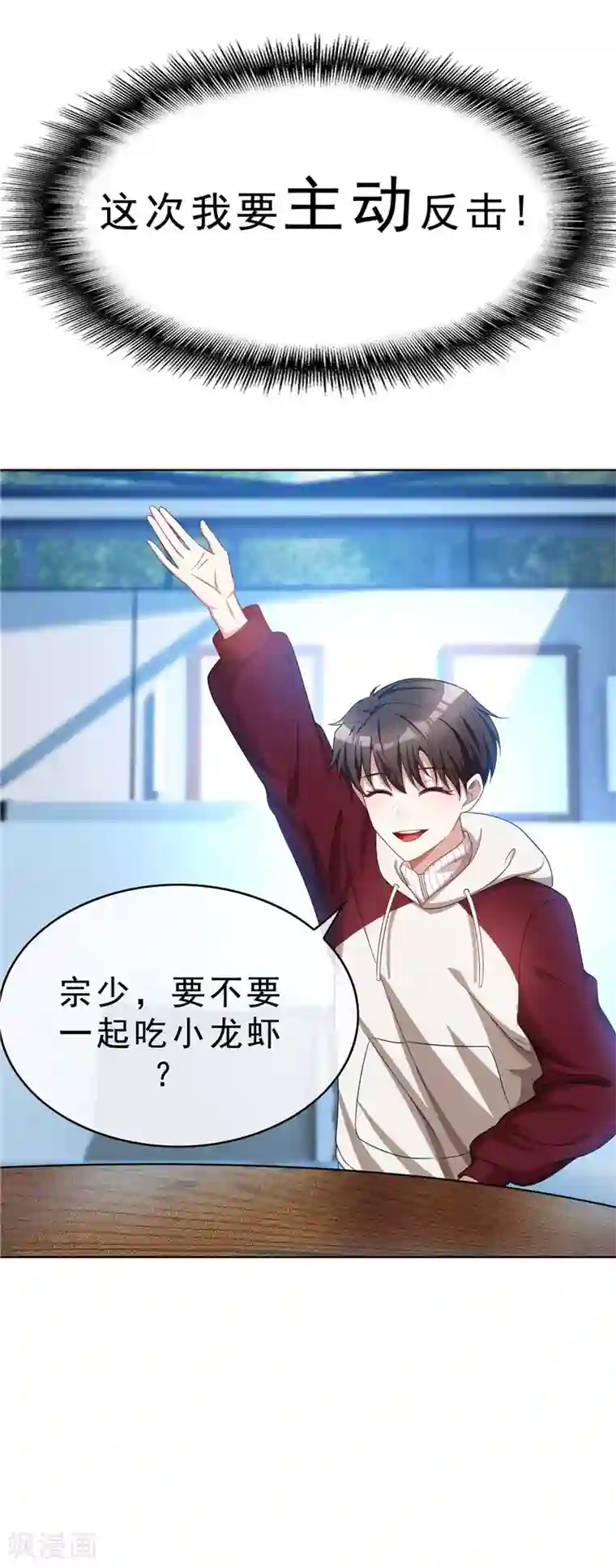 纯情陆少第35话 他又双叒叕来了！