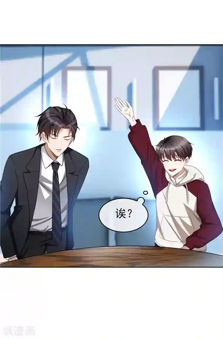 纯情陆少第35话 他又双叒叕来了！