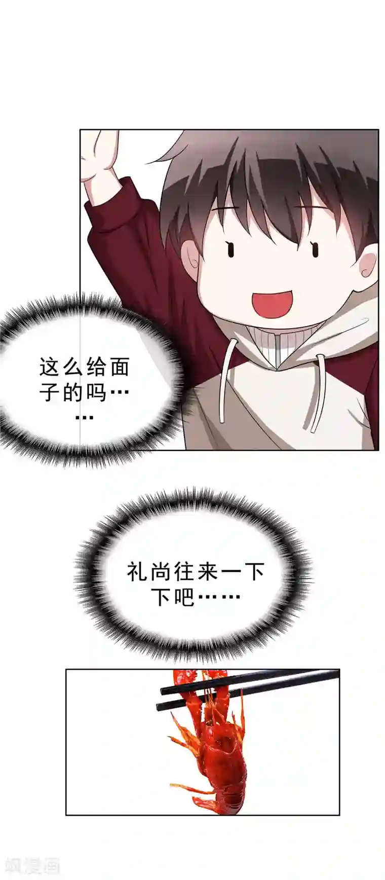 纯情陆少第35话 他又双叒叕来了！