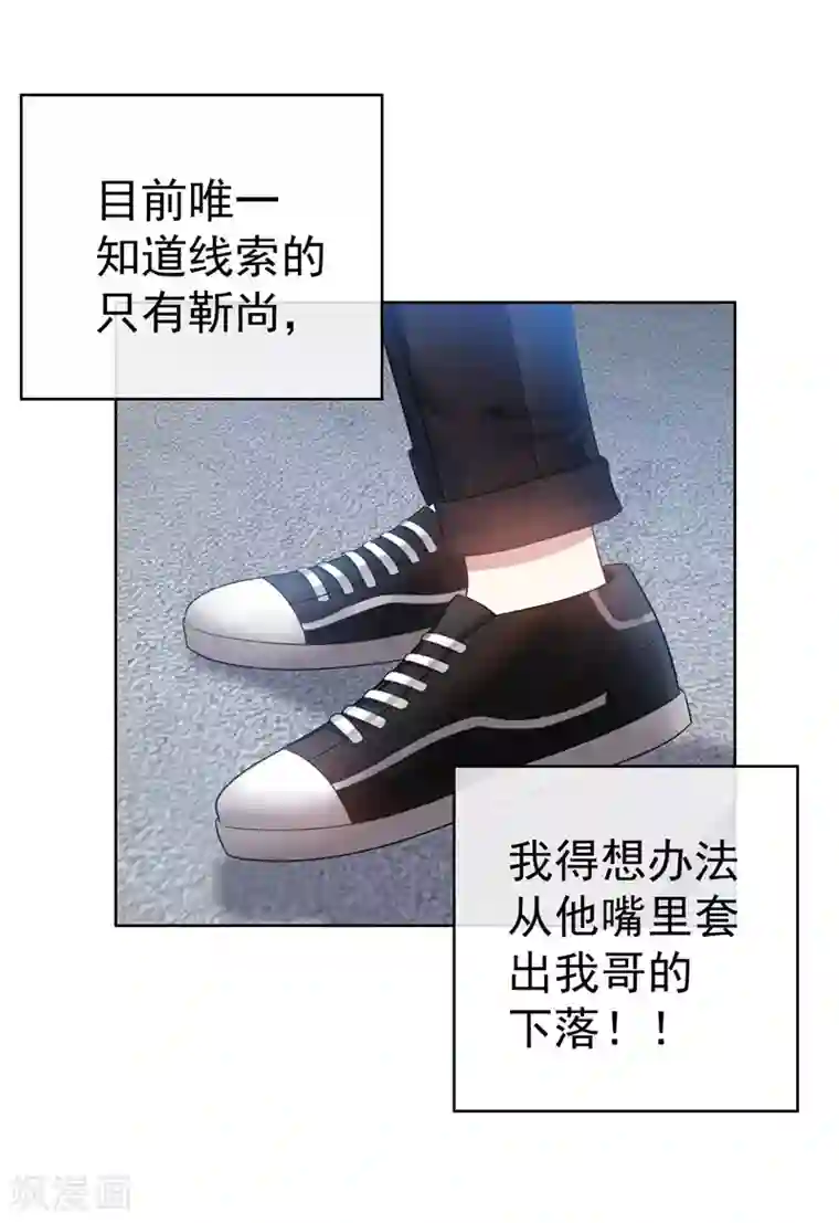 纯情陆少第35话 他又双叒叕来了！