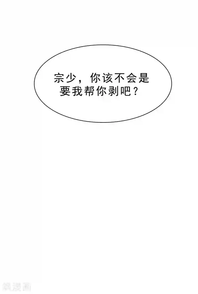 纯情陆少第35话 他又双叒叕来了！