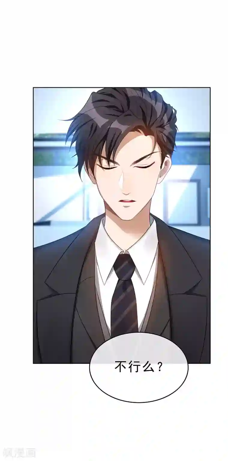 纯情陆少第35话 他又双叒叕来了！