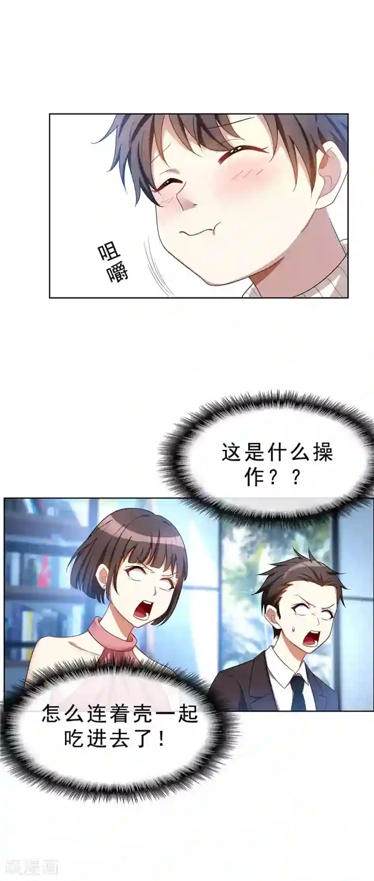 纯情陆少第35话 他又双叒叕来了！