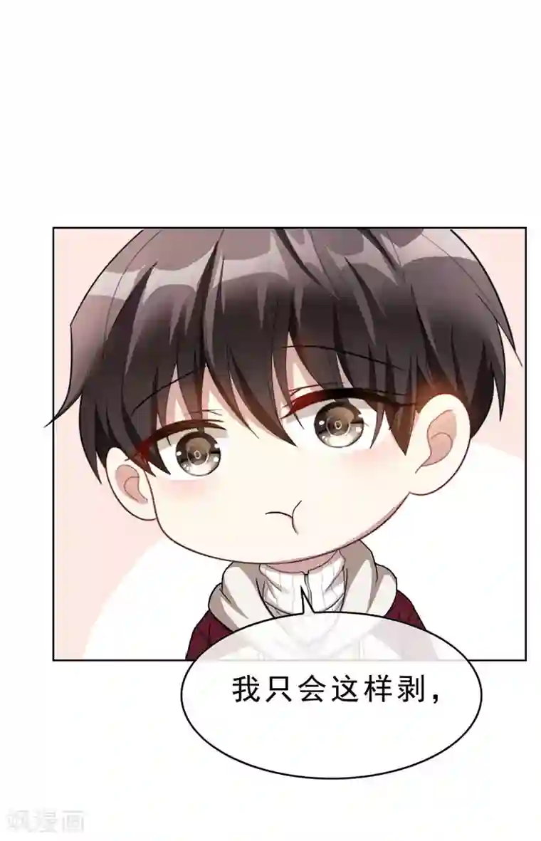 纯情陆少第35话 他又双叒叕来了！