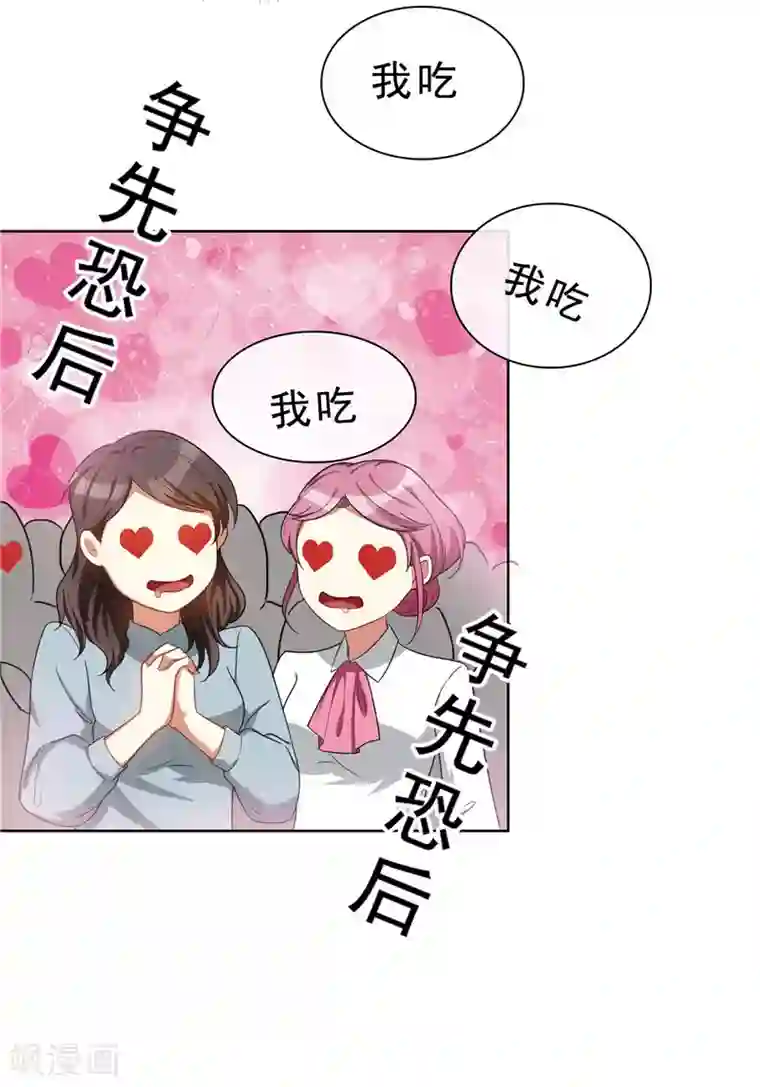 纯情陆少第35话 他又双叒叕来了！