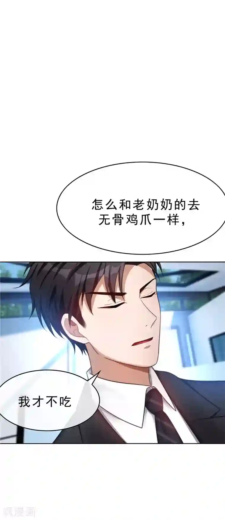 纯情陆少第35话 他又双叒叕来了！