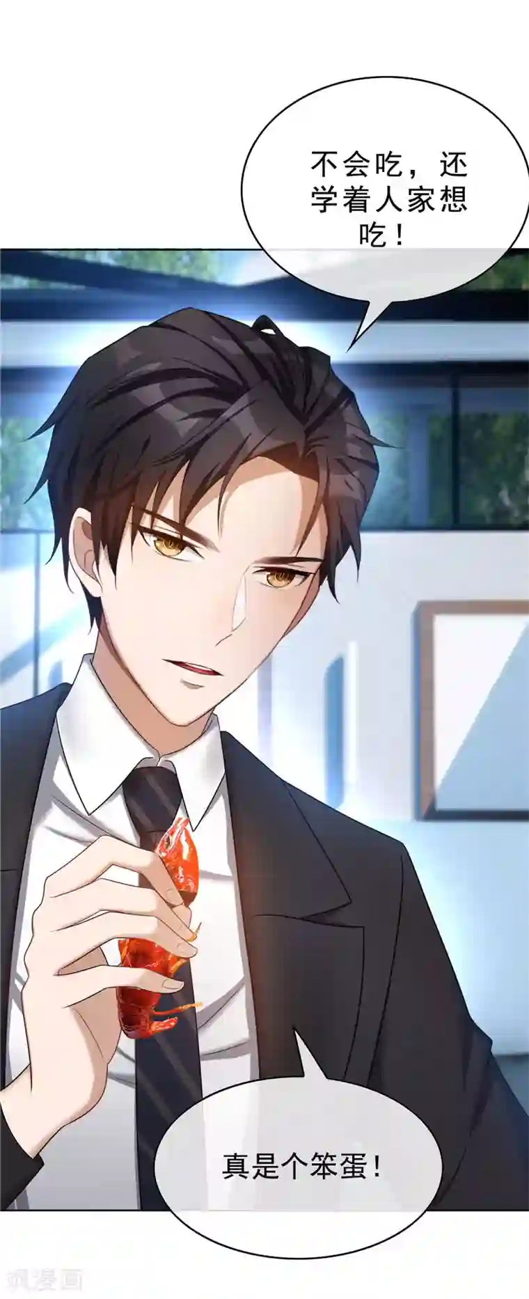 纯情陆少第35话 他又双叒叕来了！