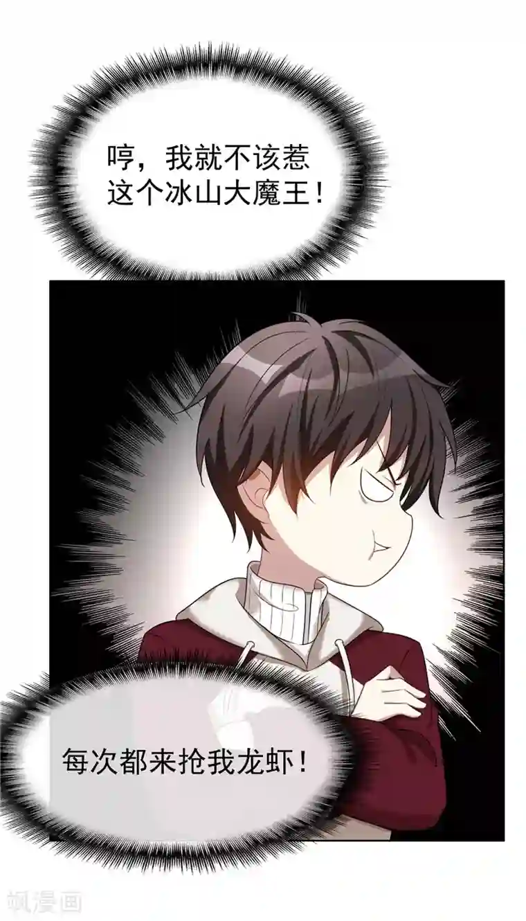 纯情陆少第35话 他又双叒叕来了！