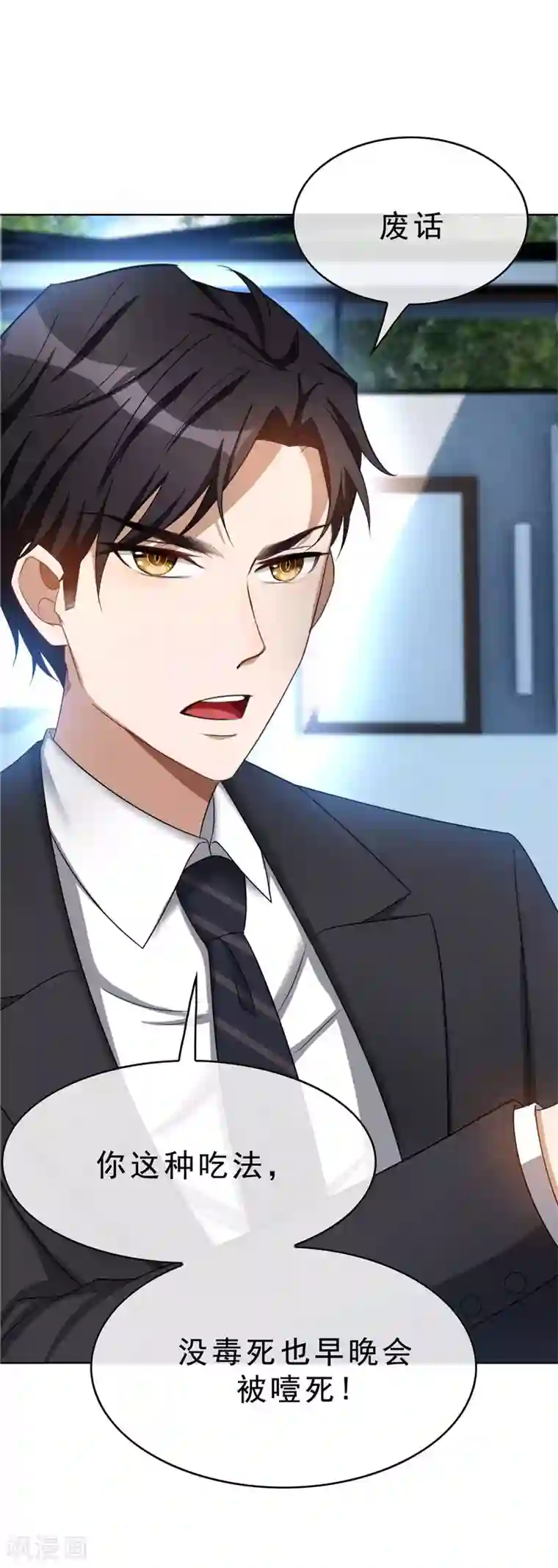 纯情陆少第35话 他又双叒叕来了！