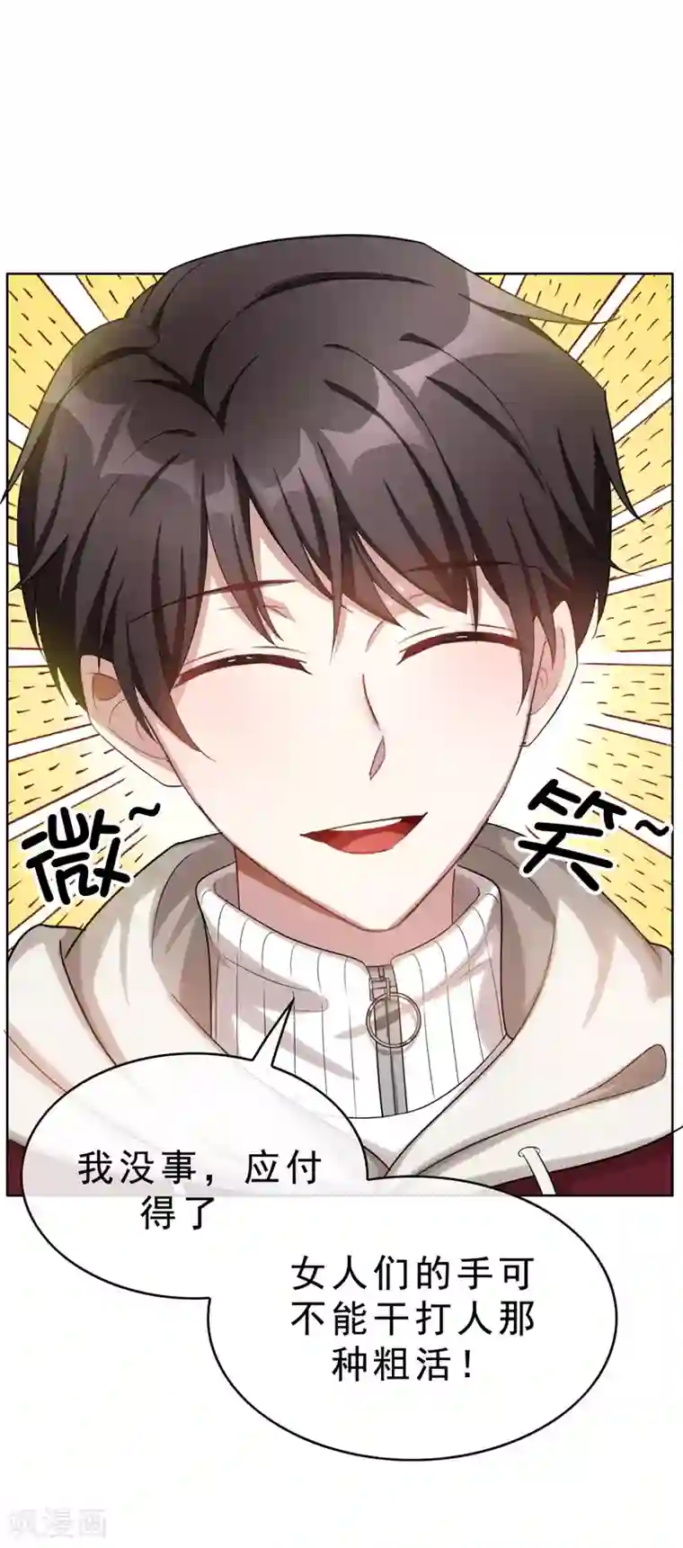 纯情陆少第35话 他又双叒叕来了！