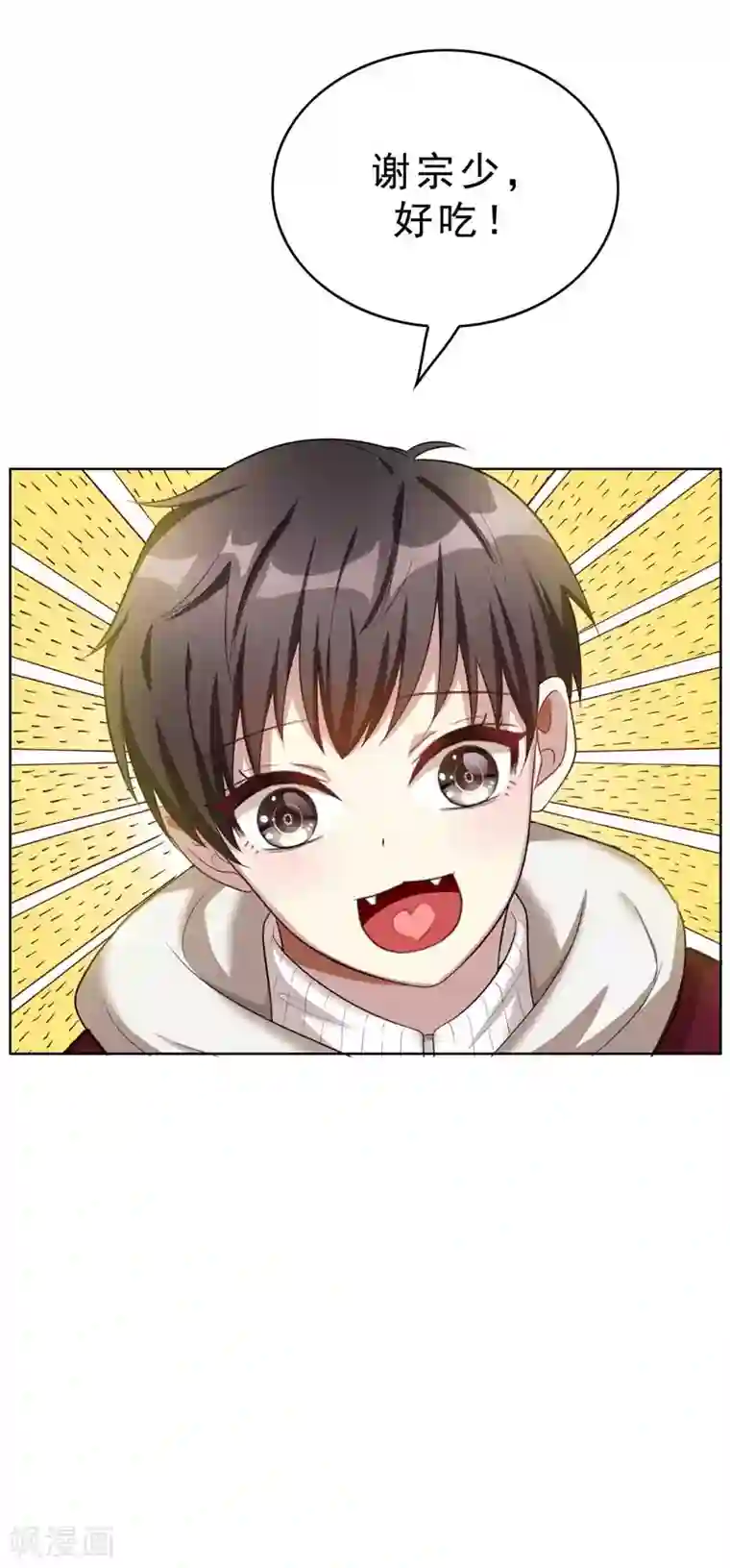 纯情陆少第35话 他又双叒叕来了！