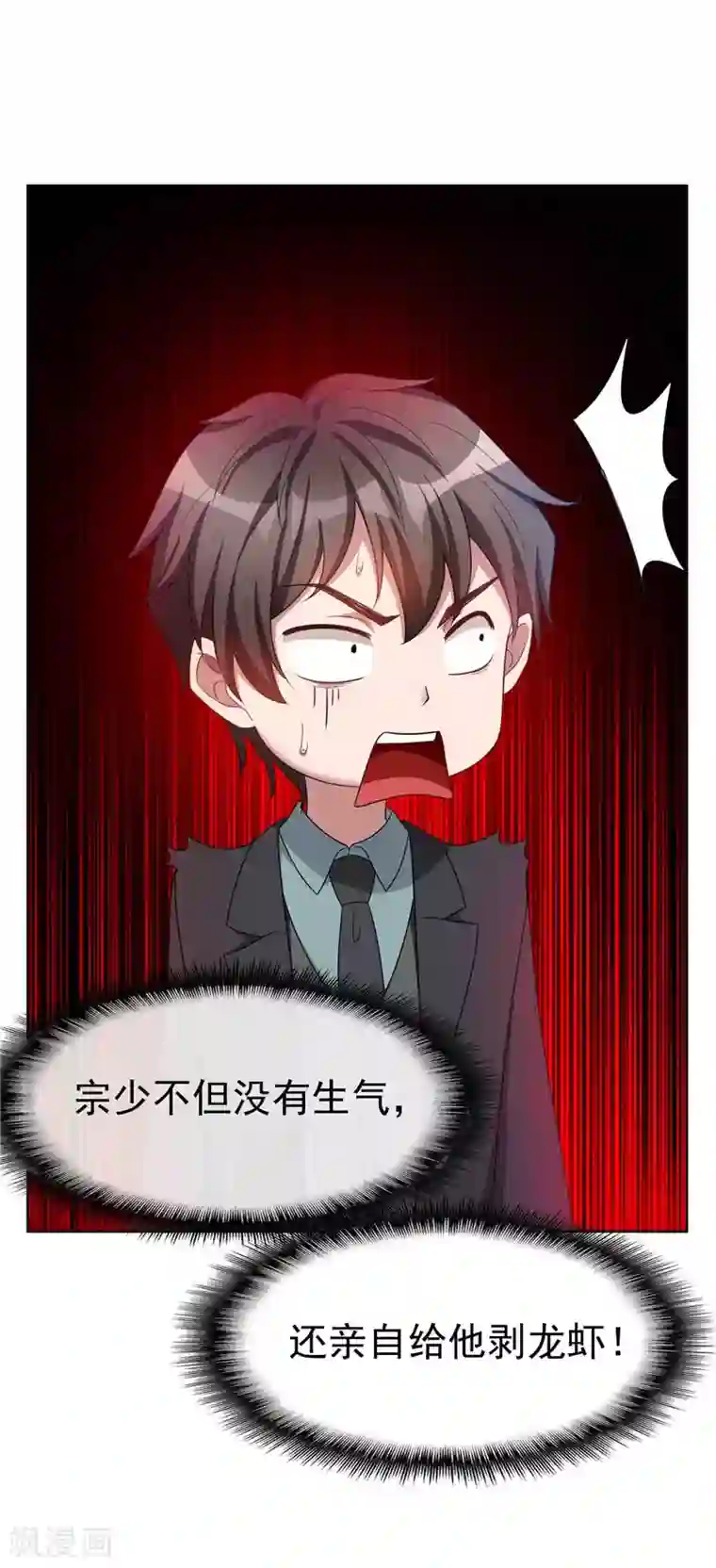 纯情陆少第35话 他又双叒叕来了！