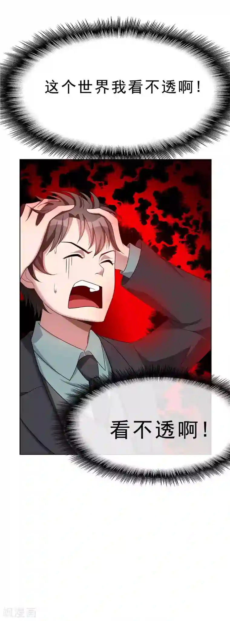 纯情陆少第35话 他又双叒叕来了！