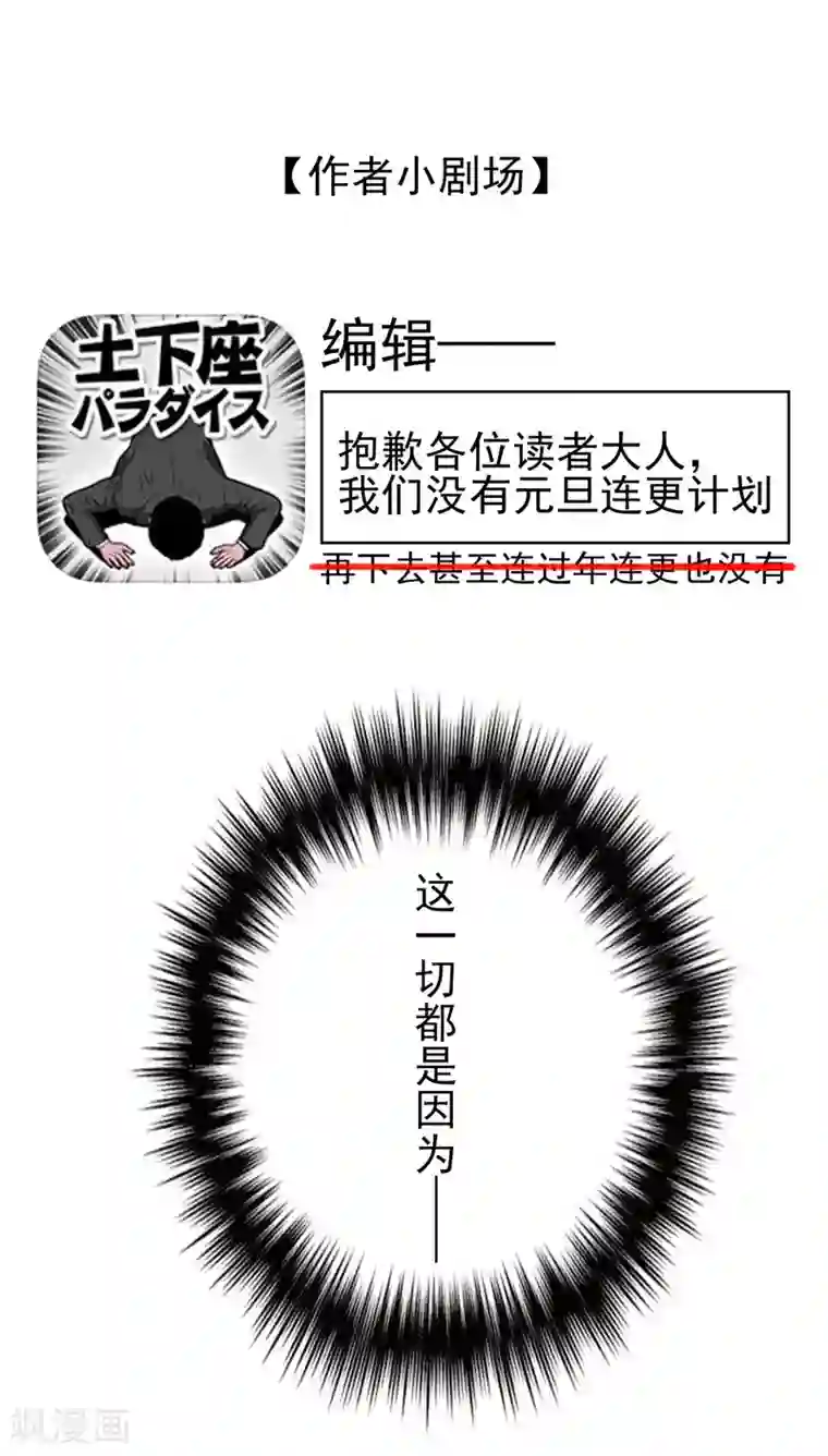 纯情陆少第35话 他又双叒叕来了！