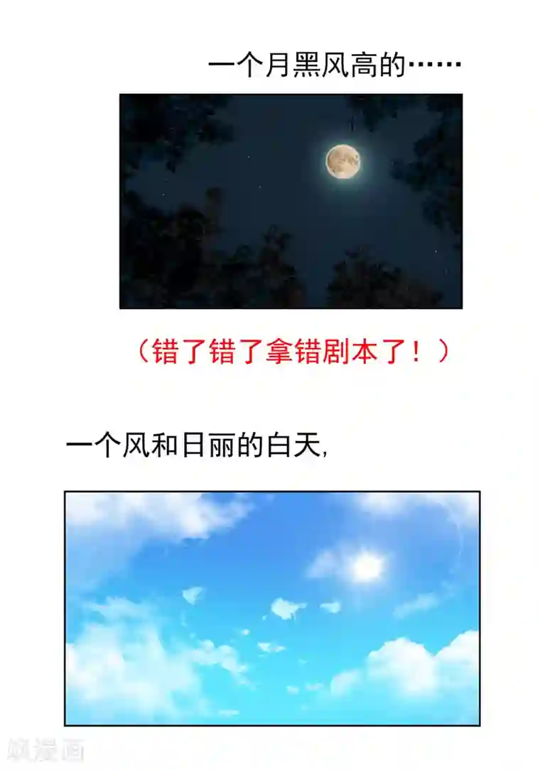 纯情陆少第35话 他又双叒叕来了！