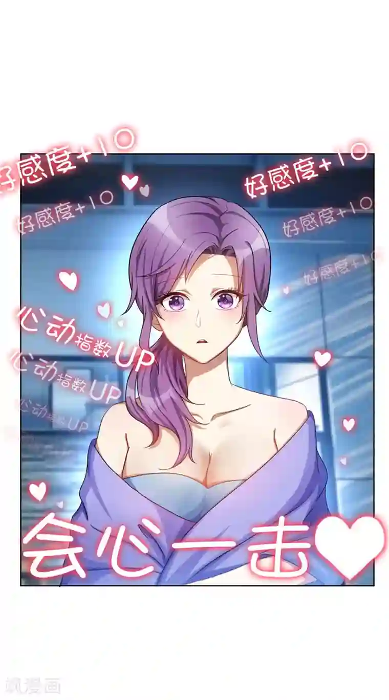 纯情陆少第35话 他又双叒叕来了！