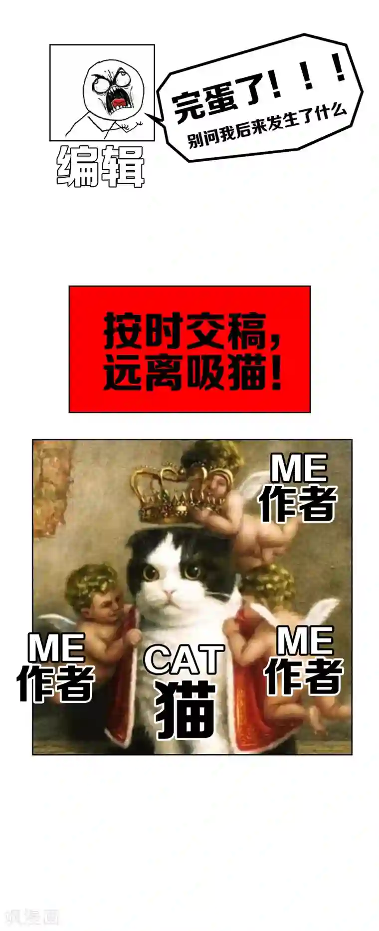 纯情陆少第35话 他又双叒叕来了！