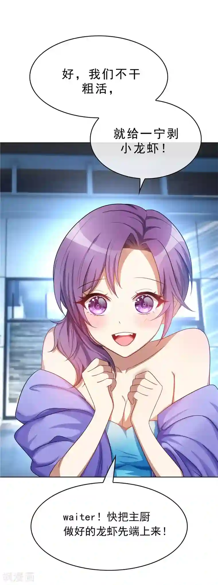 纯情陆少第35话 他又双叒叕来了！