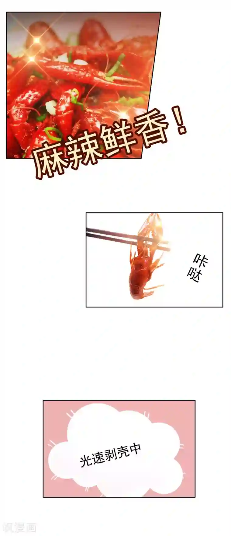 纯情陆少第35话 他又双叒叕来了！