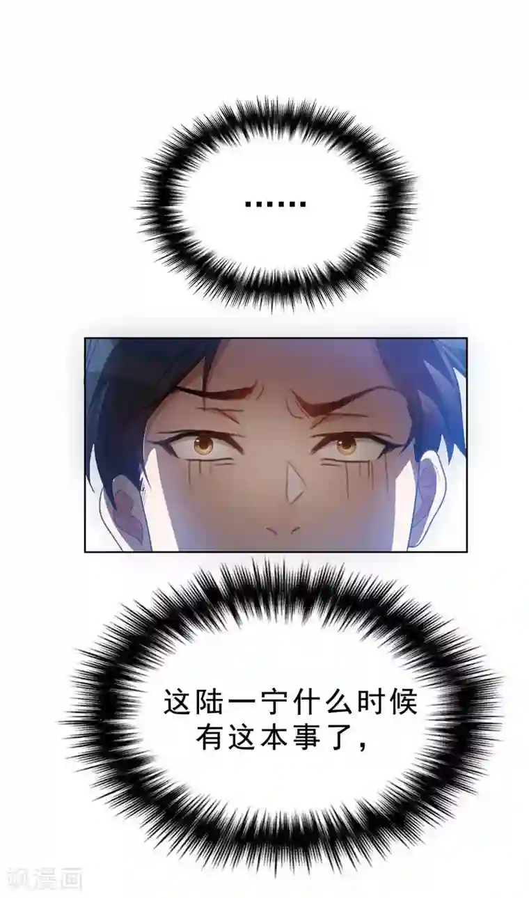 纯情陆少第36话 越陷越深