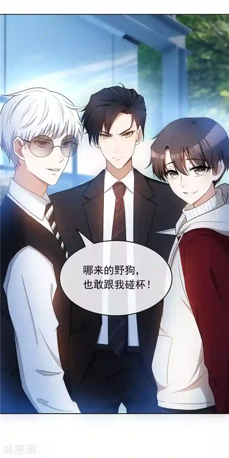 纯情陆少第36话 越陷越深