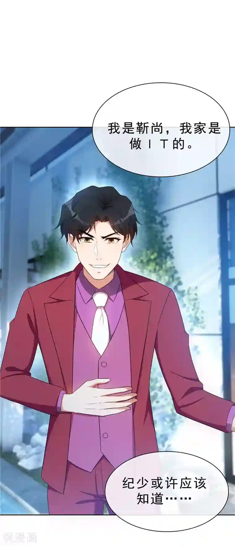 纯情陆少第36话 越陷越深