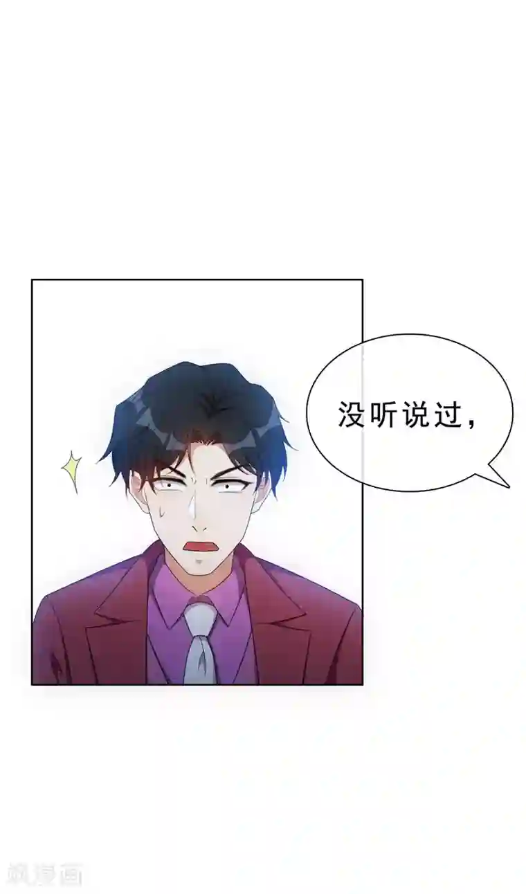 纯情陆少第36话 越陷越深