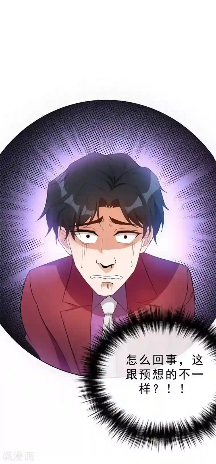 纯情陆少第36话 越陷越深