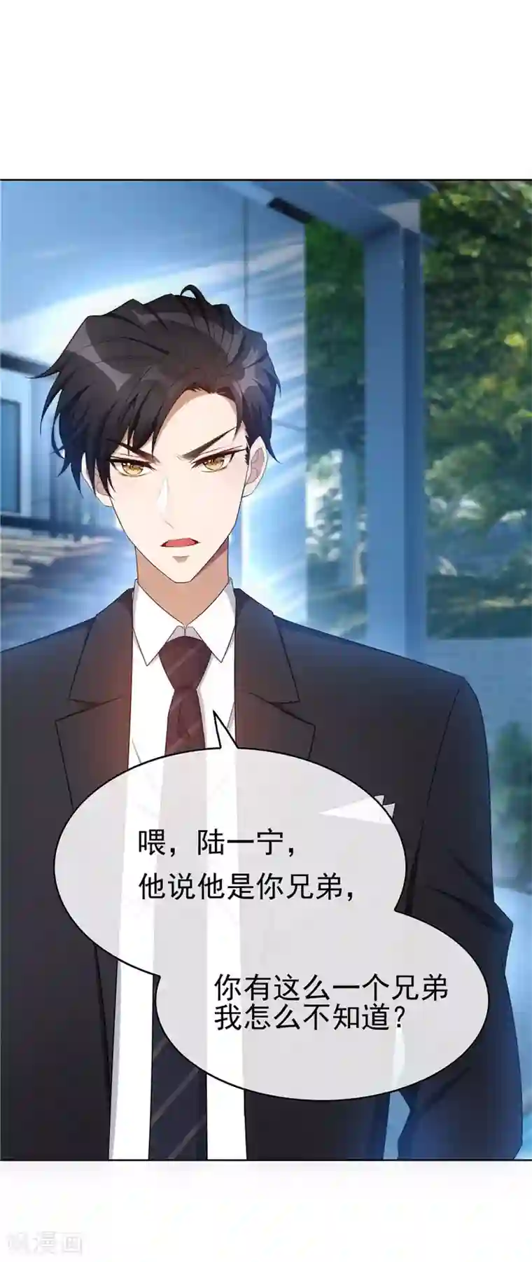 纯情陆少第36话 越陷越深